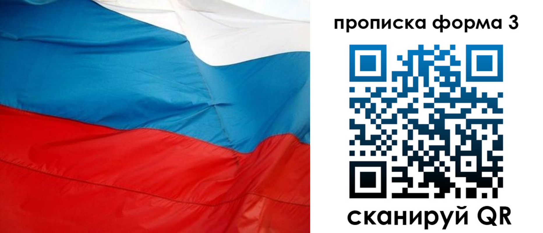 временная регистрация гарантия в Ялте