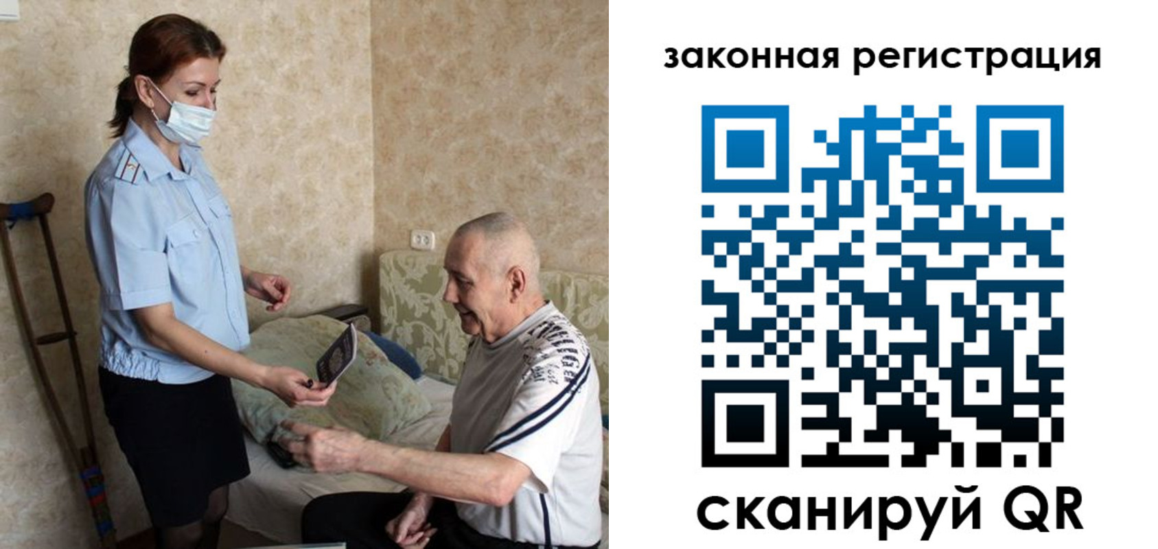 прописка паспорт в Ялте