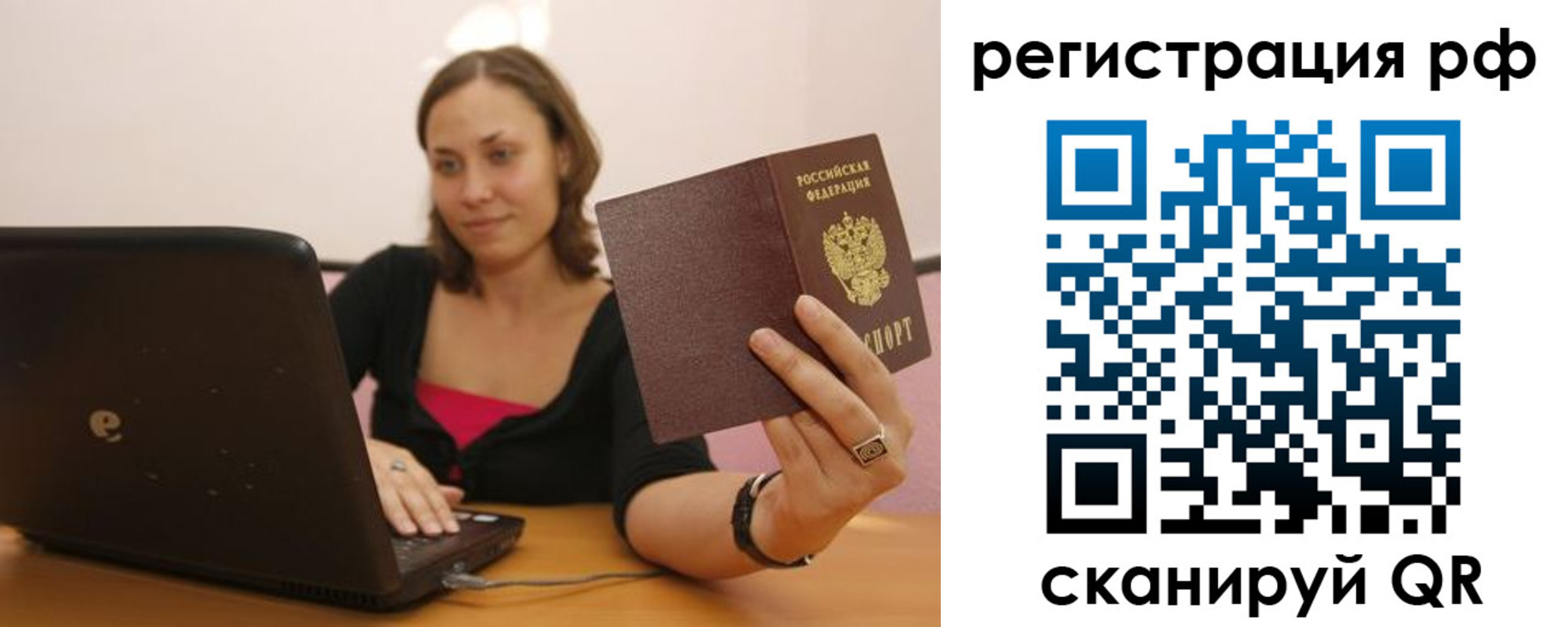 временная регистрация в квартире в Ялте